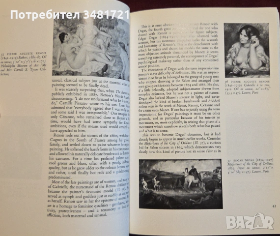 Modern European Art, снимка 6 - Енциклопедии, справочници - 53251569