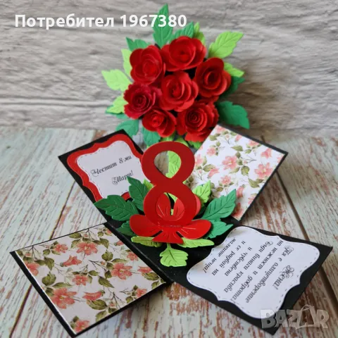 НАЛИЧНИ нови модели! Подарък за осми март Мини експлодиращи кутийки ръчна изработка 