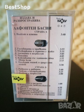 Лафонтен басни, снимка 2 - Аудио касети - 32242236