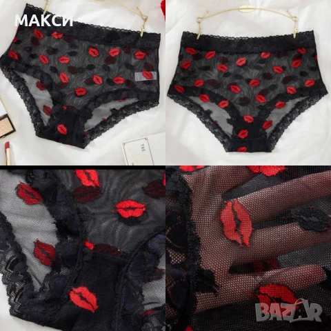 Макси секси прозрачни силно еластични и меки бикини с дантела в черно на червени целувки