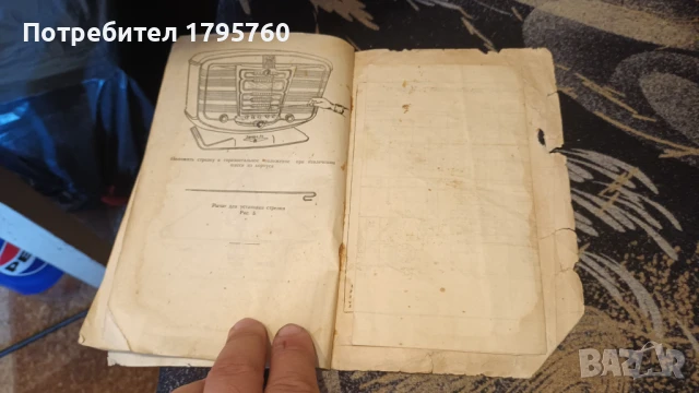 Инструкция за радио звезда 54, снимка 2 - Антикварни и старинни предмети - 50792930