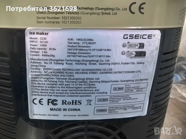 ЛЕДОГЕНЕРАТОР ЗА КОЛА, снимка 2 - Аксесоари и консумативи - 53427533