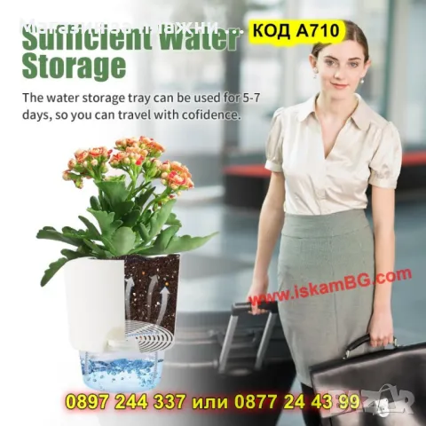 Самополивна саксия с резервоар за вода - КОД А710, снимка 11 - Саксии и кашпи - 49703367