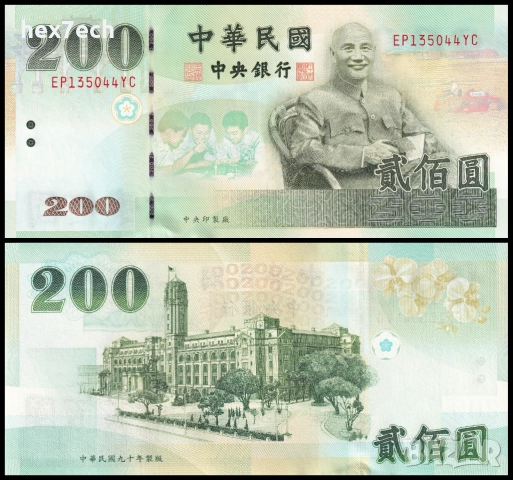 ❤️ ⭐ Тайван 2001 200 юана UNC нова ⭐ ❤️