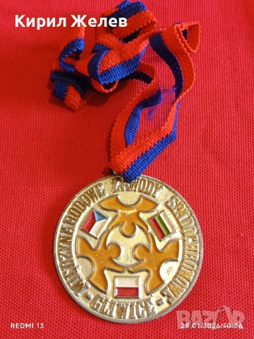 Медал МЕЖДУНАРОДНИ КЛУБНИ СЪСТЕЗАНИЯ по ПАРАШУТИЗЪМ ГЛИВИЦЕ за КОЛЕКЦИЯ 53515