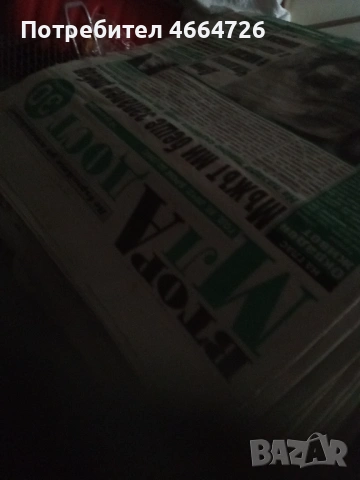 Вестници антики , снимка 2 - Антикварни и старинни предмети - 53521336