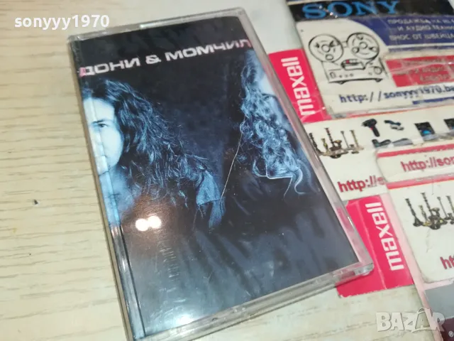 ДОНИ И МОМЧИЛ-ОРИГИНАЛНА КАСЕТА 1604251850, снимка 8 - Аудио касети - 49922377