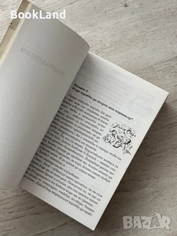 Кармата на любовта, Геше Майкъл Роуч, снимка 13 - Други - 49841800