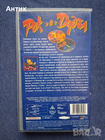 Видеокасети VHS Полицейска Академия Рок а Дудъл Анимация, снимка 7 - Анимации - 52707205