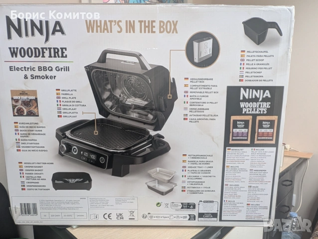 Ninja Woodfire Електрическо барбекю за къмпинг с пушилня и фритюрник, снимка 2 - Фритюрници - 53116662