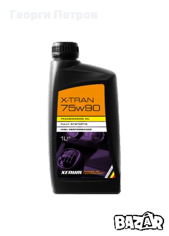 Синтетично масло за механични трансмисии XENUM X-TRAN 75W90, снимка 2 - Аксесоари и консумативи - 26910326