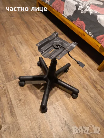 основа за офис стол -25 лв., снимка 4 - Столове - 48938729