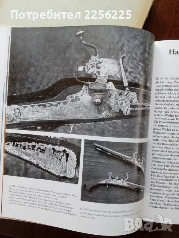 Оръжия,пистолети,револвери, снимка 5 - Енциклопедии, справочници - 50933698