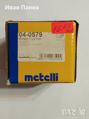 Заден Спирачен цилиндър METELLI 04-0579 за PEUGEOT 106, 206​, снимка 2 - Части - 39127058