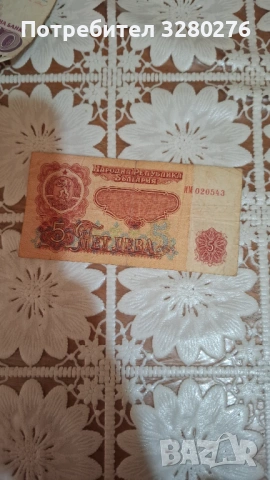 Стари банкноти, снимка 3 - Колекции - 53255776