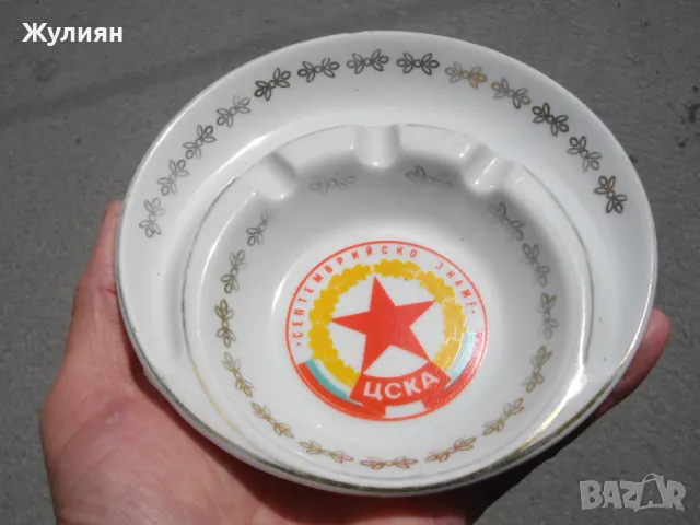 БЪЛГАРСКИ ПОРЦЕЛАНОВ ПЕПЕЛНИК ЦСКА , снимка 2 - Антикварни и старинни предмети - 49918284