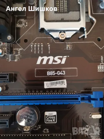 Дънна платка B85 MSI B85-G43 Socket 1150, снимка 3 - Дънни платки - 48163232