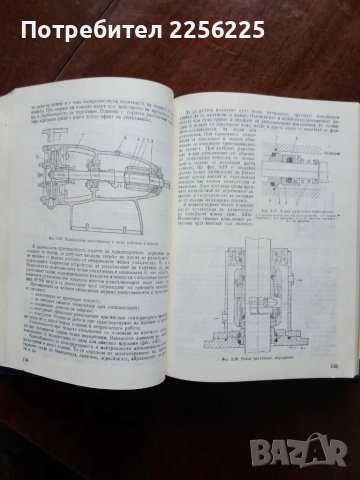 Справочник по помпи, снимка 2 - Специализирана литература - 49343388