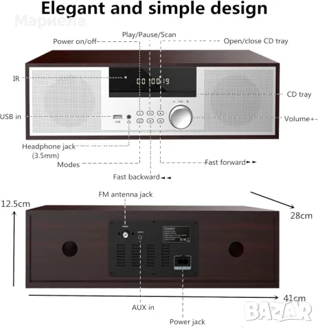 Ретро микро HiFi система CD плейър 40 W CD стерео мини компонент, FM/Bluetooth /USB с дистанционно, снимка 6 - Аудиосистеми - 48318433