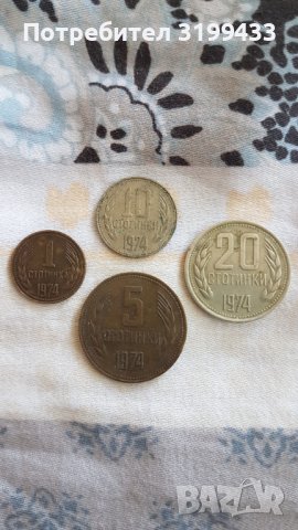 Лот монети 1974 НРБ, снимка 1