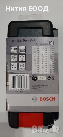 Bosch Комплект бързопробиващи свредла HSS PointTeQ 18 части в Toughbox, 2608577350, снимка 8 - Други инструменти - 40034366