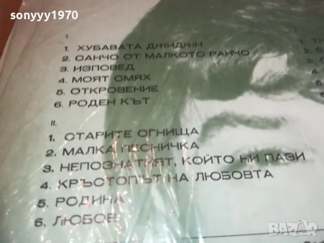 ЕМИЛ ДИМИТРОВ 2510241318, снимка 7 - Грамофонни плочи - 47715202