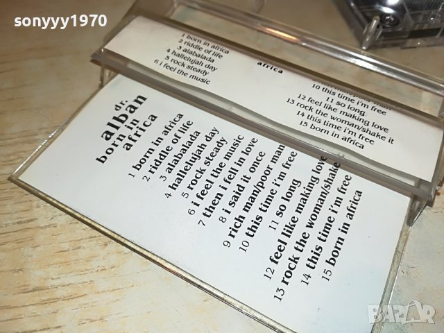 DR.ALBAN-КАСЕТА 0305221914, снимка 12 - Аудио касети - 36647828