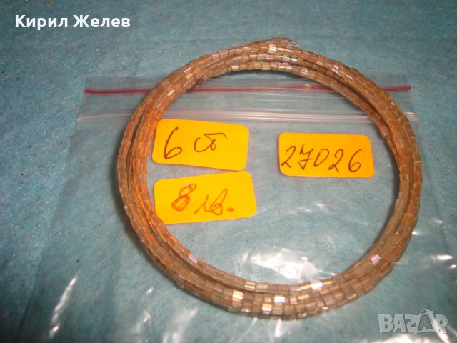 МЪНИСТЕНА ФЕШЪН КРАСИВА ГРИВНА 27026