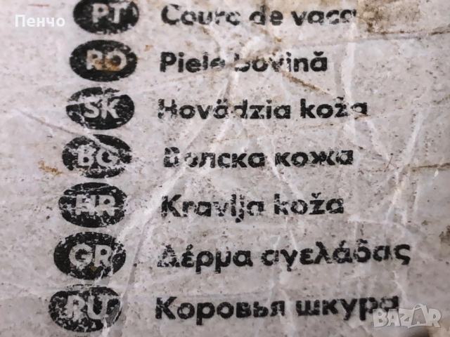 килим естествена ТЕЛЕШКА КОЖА, снимка 12 - Антикварни и старинни предмети - 51059292