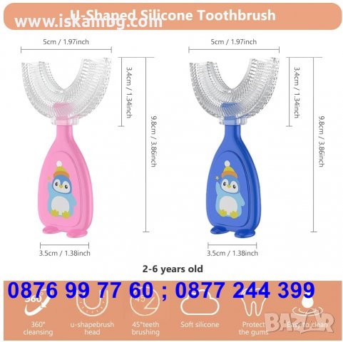 Детска У образна четка за зъби - Иновативна четка за зъби с U образна форма за деца - КОД 3694, снимка 7 - Други - 36770985