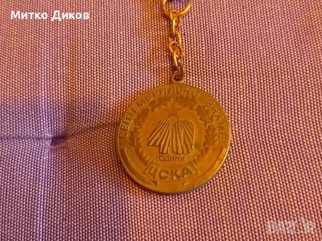 ЦСКА от соца рядък 40г 1948-1988г.