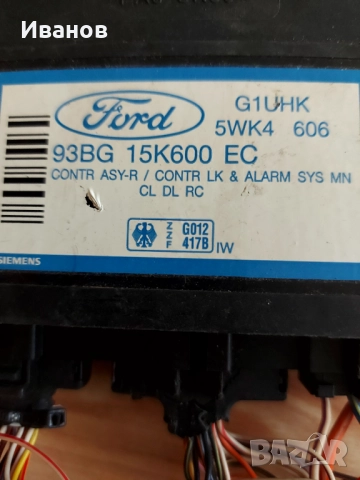 Модул аларма за Ford