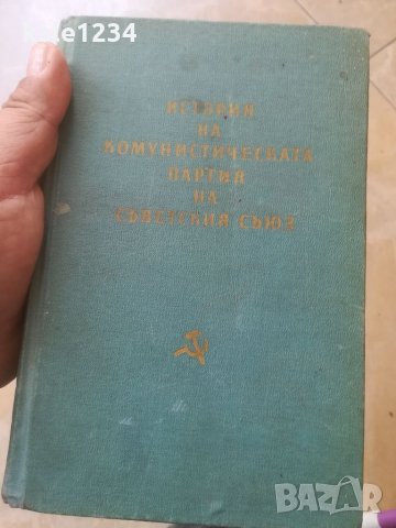 "История на комунистическата партия на съветския съюз. СССР. 1959г. Книга. Учебник. Стара книга. , снимка 2 - Специализирана литература - 32989048