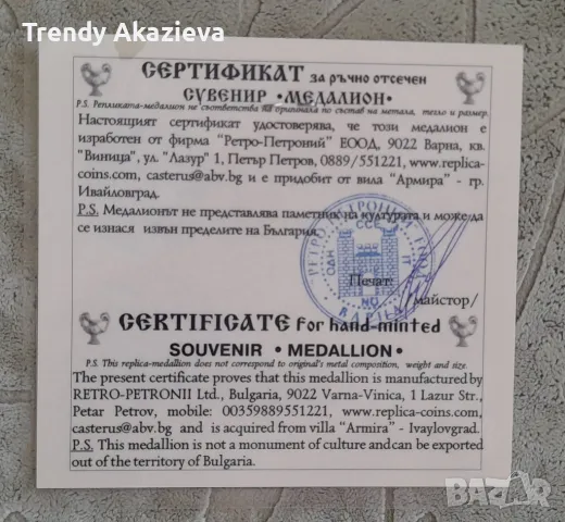 Ръчно отсечен сувенир-медалион, снимка 2 - Антикварни и старинни предмети - 49272889