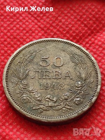 Монета 50 лева 1943г. Борис трети Цар на Българите за колекция декорация - 24979