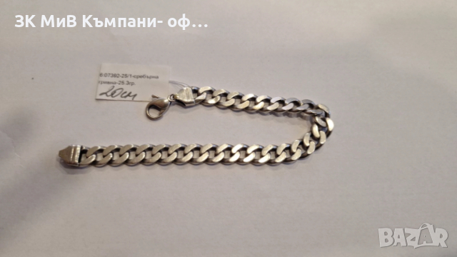 Сребърна Гривна 25,3гр 07392-25/1