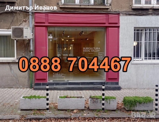 Под наем МАГАЗИН в кв. Докторски паметник София - 70 кв. м., снимка 2 - Магазини - 52528615