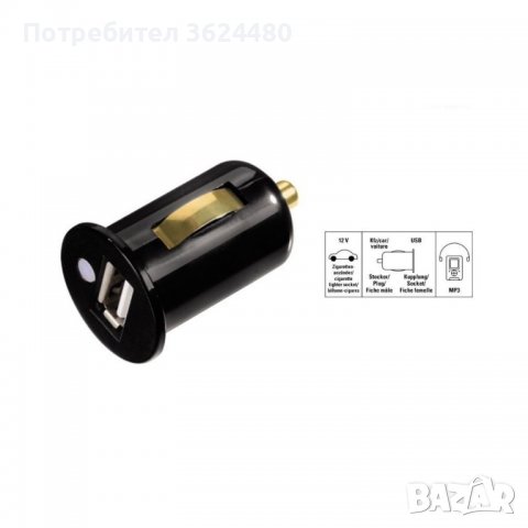 USB зарядно устройство за запалка, снимка 2 - Аксесоари и консумативи - 39487717