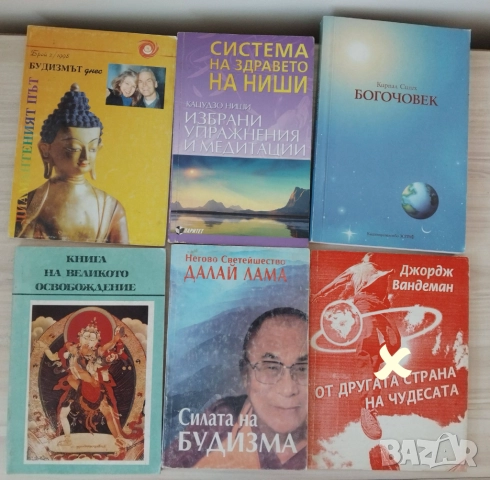 Будизъм , източна мъдрост медитация , снимка 1