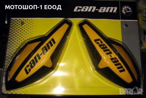  Предпазители за ръце на Can-Am Renegade Outlander DS450