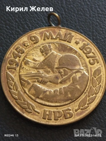 Стар медал 30г. От ПОБЕДАТА НАД ФАШИСТКА ГЕРМАНИЯ за КОЛЕКЦИЯ 41396, снимка 4 - Антикварни и старинни предмети - 51309398