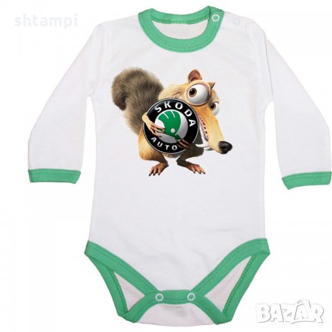 Бебешко боди Skoda Scrat Ice Age, снимка 7 - Бодита за бебе - 33249278