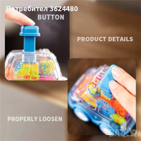 Механична Прозрачна Кола за Деца 4747, снимка 5 - Коли, камиони, мотори, писти - 52542163