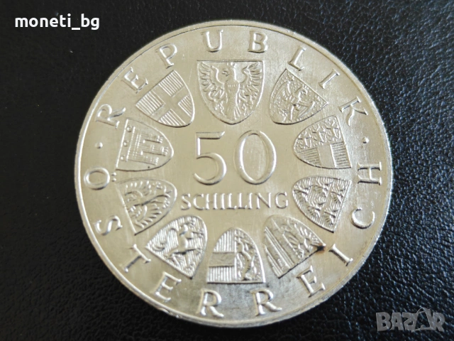 СРЕБРО Австрия 50 шилинга 1969