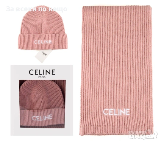 Celine Комплект Зимен Шал И Зимна Шапка - Налични Различни Цветове Код SK420, снимка 10 - Шапки - 53015097