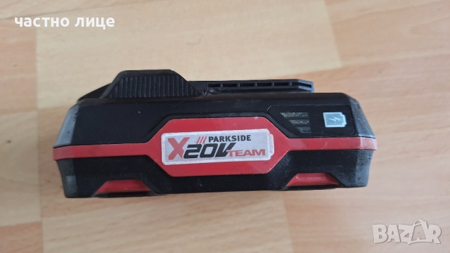 Батерия и зарядно за уреди Parkside 20V, снимка 7 - Други инструменти - 53002059