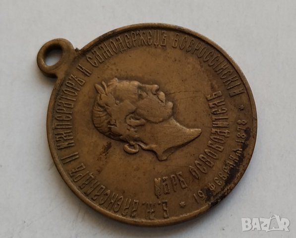 Бронзов медал царска Русия, снимка 3 - Антикварни и старинни предмети - 32358696