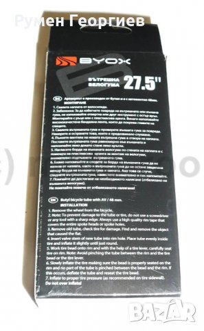 Вътрешна гума Byox 27,5"х2,10/2,25, бутил, AV 48 mm , снимка 4 - Части за велосипеди - 35517537