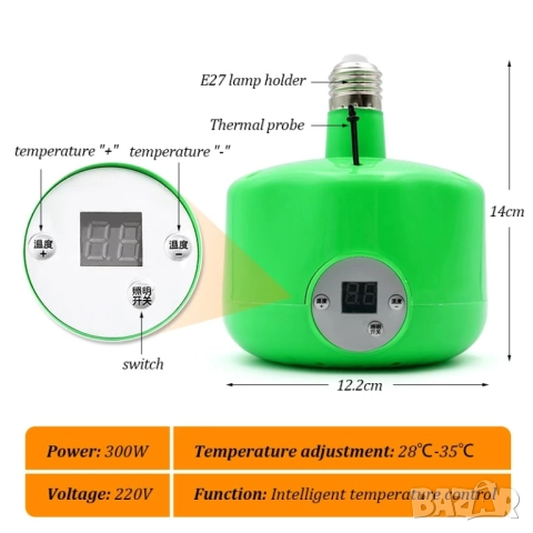 Лампа с терморегулатор за отопление на животни 300W E27 , снимка 3 - За птици - 51677574
