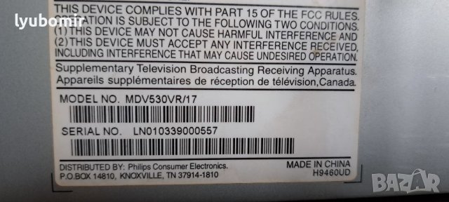 Magnavox DVD-VHS, снимка 11 - Плейъри, домашно кино, прожектори - 40619031